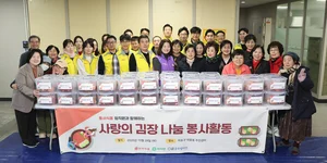 동서식품, 다문화·한부모 가정과 함께하는 김장 봉사활동