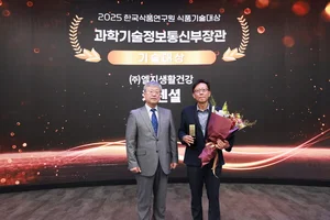 LG생건, ‘키텐셜’ 한국식품연구원 식품기술대상 수상