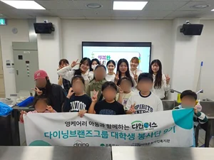 다이닝브랜즈 봉사단 ‘다인어스’, 전통문화 체험 멘토링