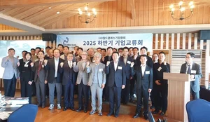 월드클래스기업協, 하반기 기업교류회 성료...방산 협력 모색