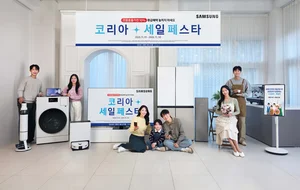 삼성전자, '2025 코리아세일페스타' 진행