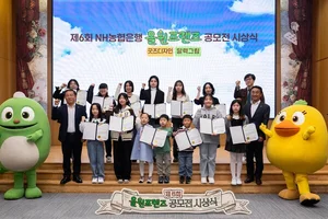 NH농협은행, 올원프렌즈 공모전 시상식 개최