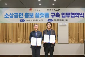 NHN KCP, 구로구청과 소상공인 홍보 플랫폼 구축 MOU