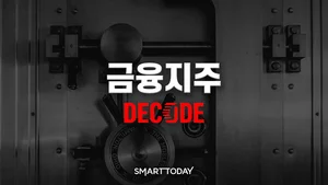 '디지털 경쟁 2막' 4대 금융그룹의 전략 갈라졌다 [금융지주 디코드] 