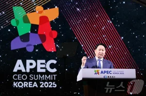 역대 최대 APEC CEO 서밋 개막...트럼프·젠슨 황·IMF 총재 경주 집결… 