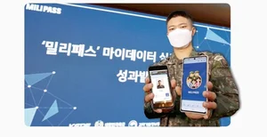 군 장병·가족 위한 ‘밀리패스’, 회원 100만 명 돌파…국방 복지 디지털 전환 가속
