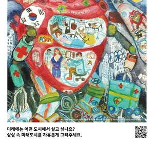 현대차, '제10회 현대키즈모터쇼 공모전' 개최