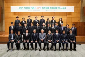 DB김준기문화재단&DB증권, DB GAPS 투자대회 시상식 개최