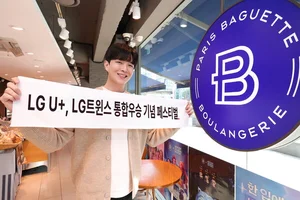 LGU+, LG트윈스 통합우승 기념 ‘윈윈 페스티벌’ 진행