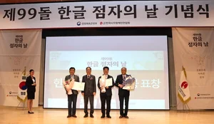 오뚜기, 점자 활용 공로 문화체육관광부 장관 표창