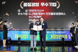 EVSIS, 충북 품질경영대상 ‘대상' 수상