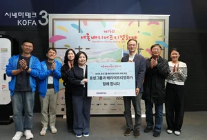 효성, 서울배리어프리영화제 영화 제작 8년째 지원