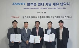 삼표산업, 레미콘 3사와 '블루콘 윈터' 기술제휴…동절기 품질 경쟁력 강화