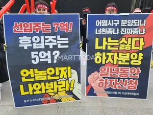 억대 할인분양에 분노한 입주민들 “아이에스동서 책임져라”