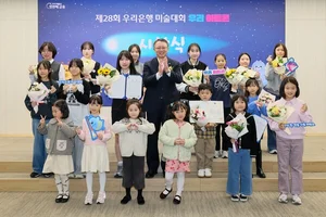 우리은행, 어린이 미술대회 ‘우리 아트콘’ 시상식 개최