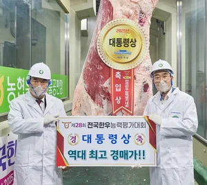 동원홈푸드, 15년 연속 대통령상 한우 낙찰···‘역대 최고가’