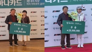이은미, 국내 최초 ‘3번 우드 티샷 여자 아마추어 대회’ 우승…상금 5천만원 수상