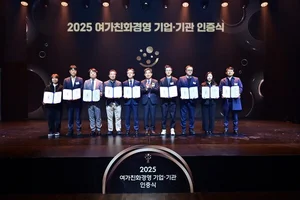 한신공영, ‘2025 여가친화기업’ 선정…문화·여가 중심 기업문화 인정