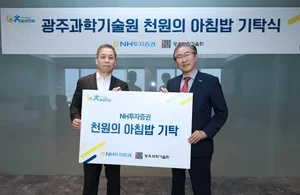 NH투자증권, 26개 국공립대학생들 아침밥 먹인다