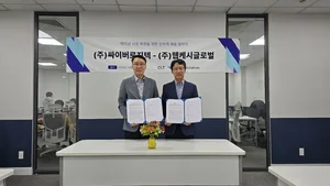 웹케시글로벌–싸이버로지텍, 베트남 B2B 핀테크 시장 공략 MOU 체결