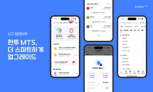 한국투자증권, MTS 신규기능 탑재..직관성 강화 