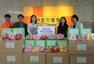 현대차증권, 소아암 환아 기부 물품 전달