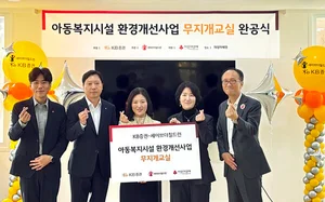 KB證, 아동양육시설 환경개선 돌봄 실천