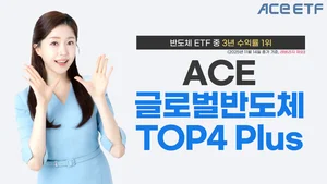 한투운용, ACE글로벌반도체TOP4Plus 3년 수익률 반도체 ETF 중 1위