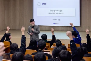 토스, 수능 마친 고3 금융교육 지원...사회초년생 금융역량 강화