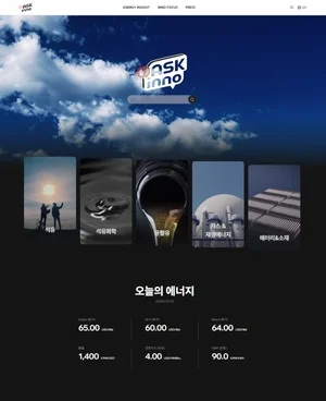 SK이노, 새뉴스룸 ‘ASK inno(애스크 이노)’ 오픈