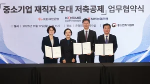 KB국민은행, 중소기업 재직자 우대저축 취급은행 선정