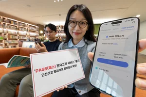 KT, ‘PASS 전자고지 서비스’ 출시