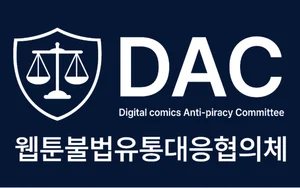 웹툰불법유통대응협의체, 