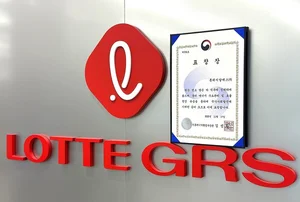 롯데GRS, ‘2025 한국에너지대상’ 장관상 수상