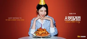 bhc, 배우 한소희 생일 맞춰 ‘스윗칠리킹’ 출시
