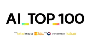 카카오임팩트·브라이언임팩트, AI경진대회 개최
