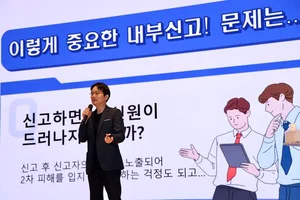 한전KDN, “적극행정·익명신고” 전문가 초청 설명회 개최