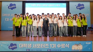 한국투자증권, 뱅키스 1기 대학생 서포터즈 수료식 개최