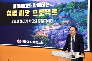 한전KDN, 대학생 대상 '청렴 씨앗 프로젝트’ 시행
