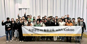 카카오-중기부, ‘소상공인 AI 활용 교육’ 시작