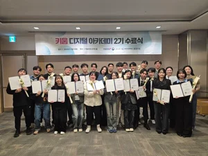 키움증권, 키움 디지털 아카데미 2기 성료