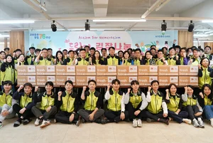 교보증권, ‘미래세대를 위한 김장나눔’ 활동 실시
