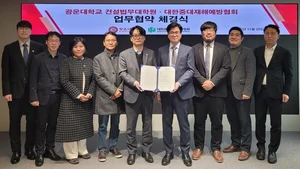 대한중대재해예방협회, 건설안전 전문인력 양성 및 교류 위해 '맞손'