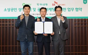하나은행·네이버페이·SK브로드밴드, 소상공인 디지털 전환 맞손