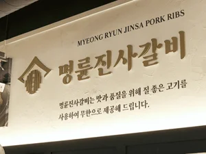 ‘불법 대부업’ 명륜당 대표 검찰 송치…점주들은 