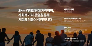 SK, 올해 수출 2년 연속 100조 돌파에 역대 최대치 찍는다