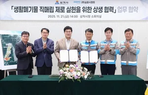 삼표시멘트, 삼척시와 ‘생활폐기물 직매립 제로’ 맞손… 자원순환단지 공동 조성