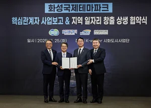 신세계화성, 경기도·화성특례시·K-water와 ‘스타베이 시티’ 상생 협약 체결