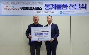 쿠팡이츠서비스, 배달파트너 겨울 안전 위해 방한용품 기부… 안전점검도 병행