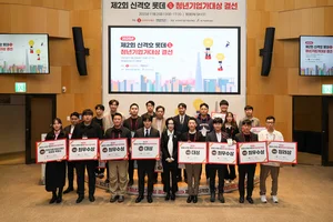 롯데장학재단, ‘제2회 신격호 롯데 청년기업가대상’ 시상식 개최